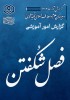 گزارش عملکرد آموزشی آذرماه 1404